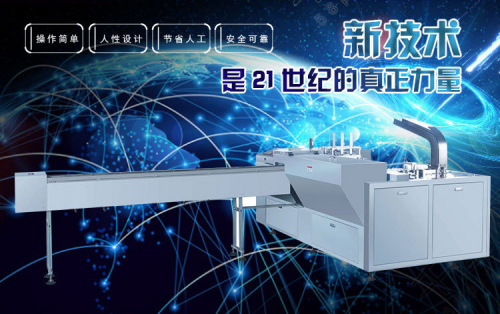 撲克牌自動(dòng)裝盒機(jī)