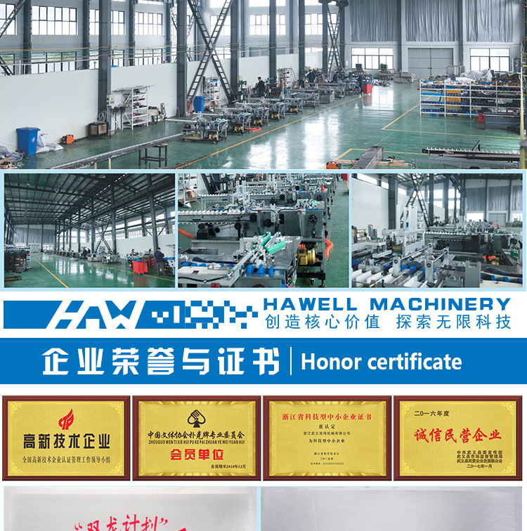 多規(guī)格自動裝盒機(jī)_09