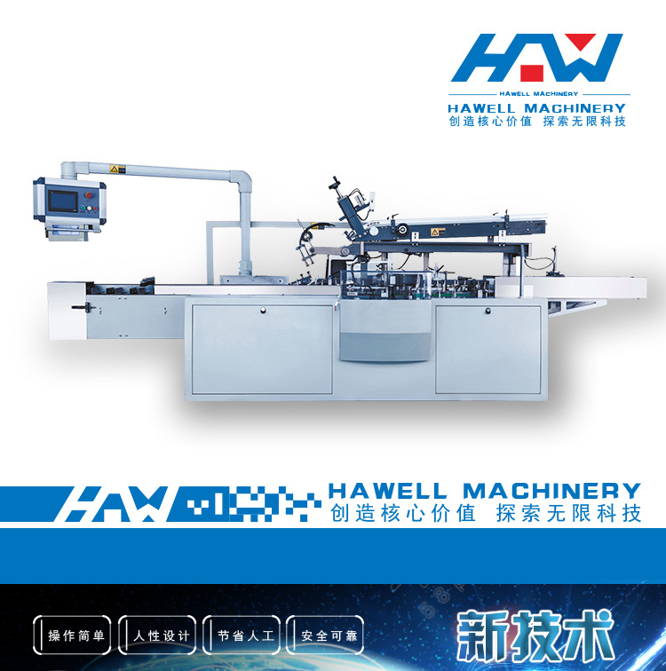 多規(guī)格自動裝盒機(jī)_01